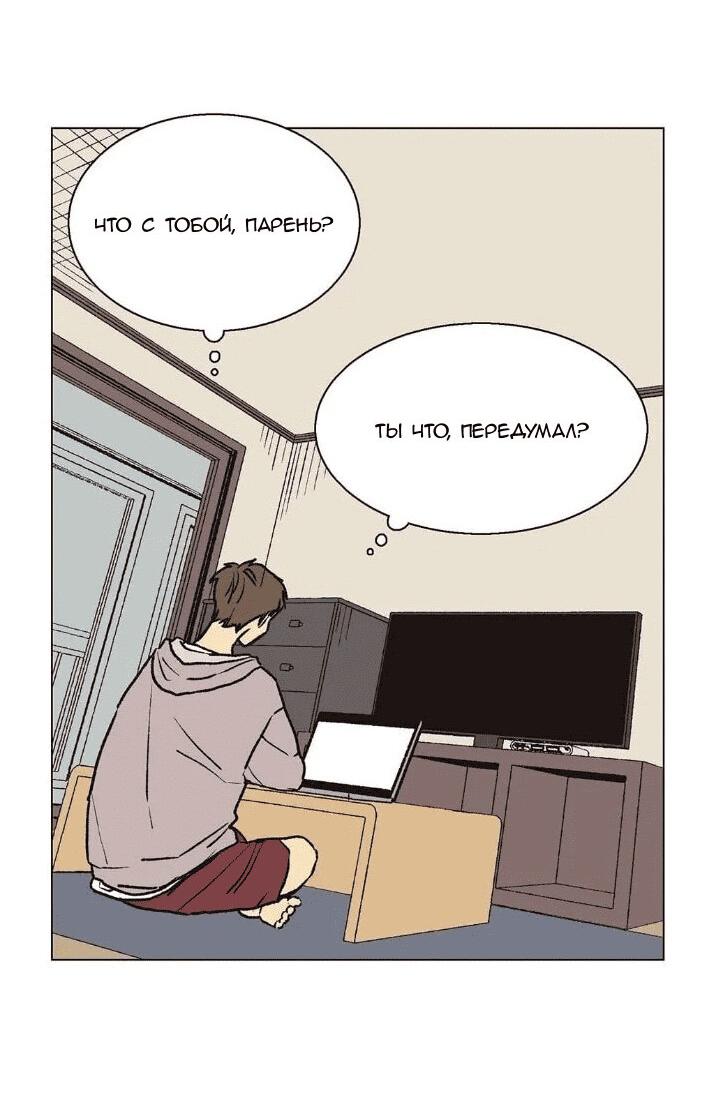 Манга Жуткая история любви Соль Гончхана - Глава 23 Страница 4