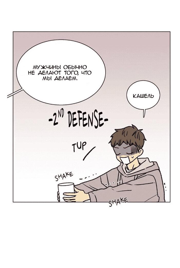 Манга Жуткая история любви Соль Гончхана - Глава 23 Страница 27