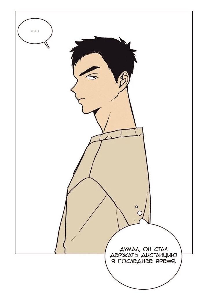 Манга Жуткая история любви Соль Гончхана - Глава 23 Страница 18