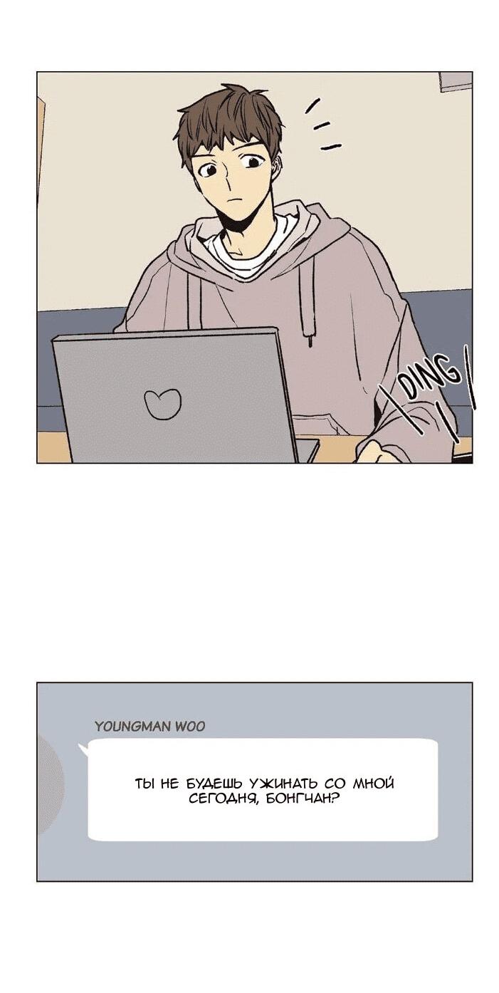 Манга Жуткая история любви Соль Гончхана - Глава 23 Страница 5