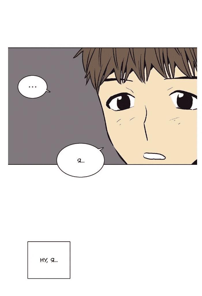 Манга Жуткая история любви Соль Гончхана - Глава 23 Страница 33