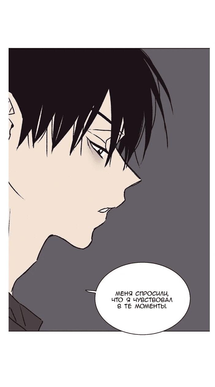 Манга Жуткая история любви Соль Гончхана - Глава 23 Страница 29