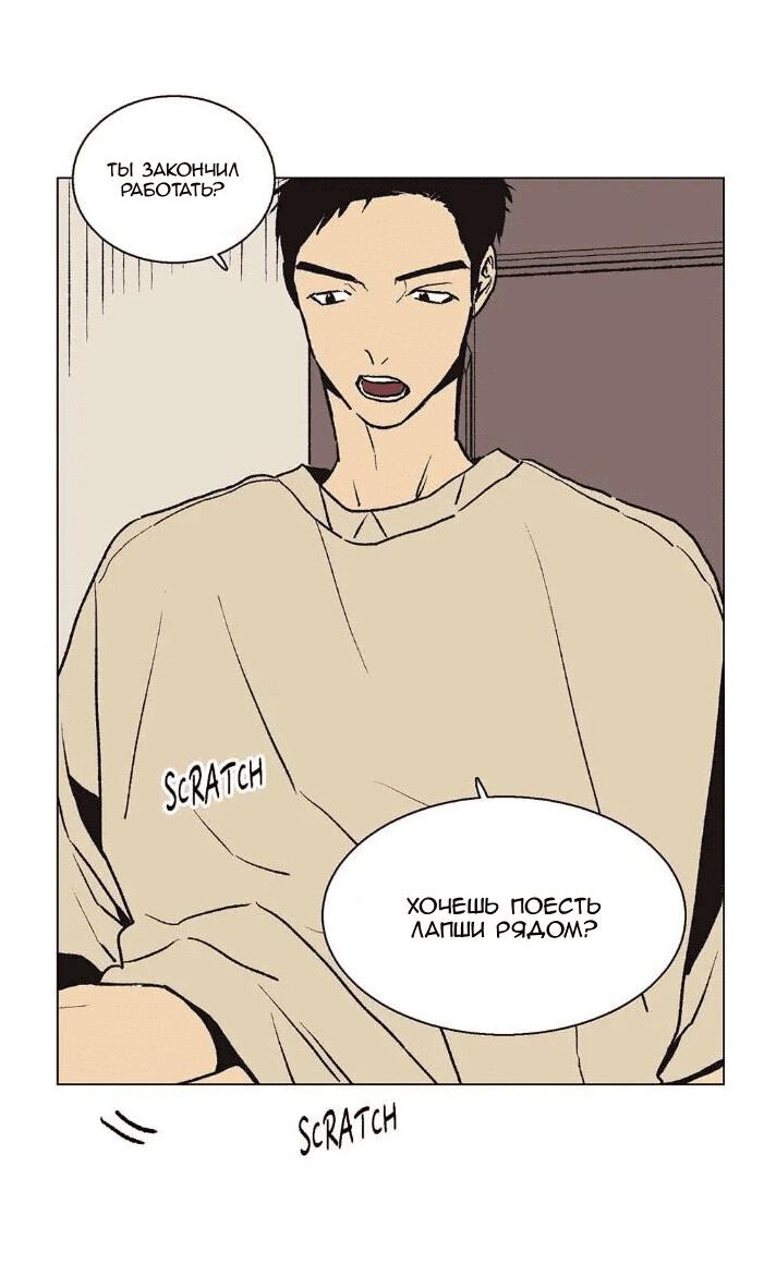 Манга Жуткая история любви Соль Гончхана - Глава 23 Страница 9