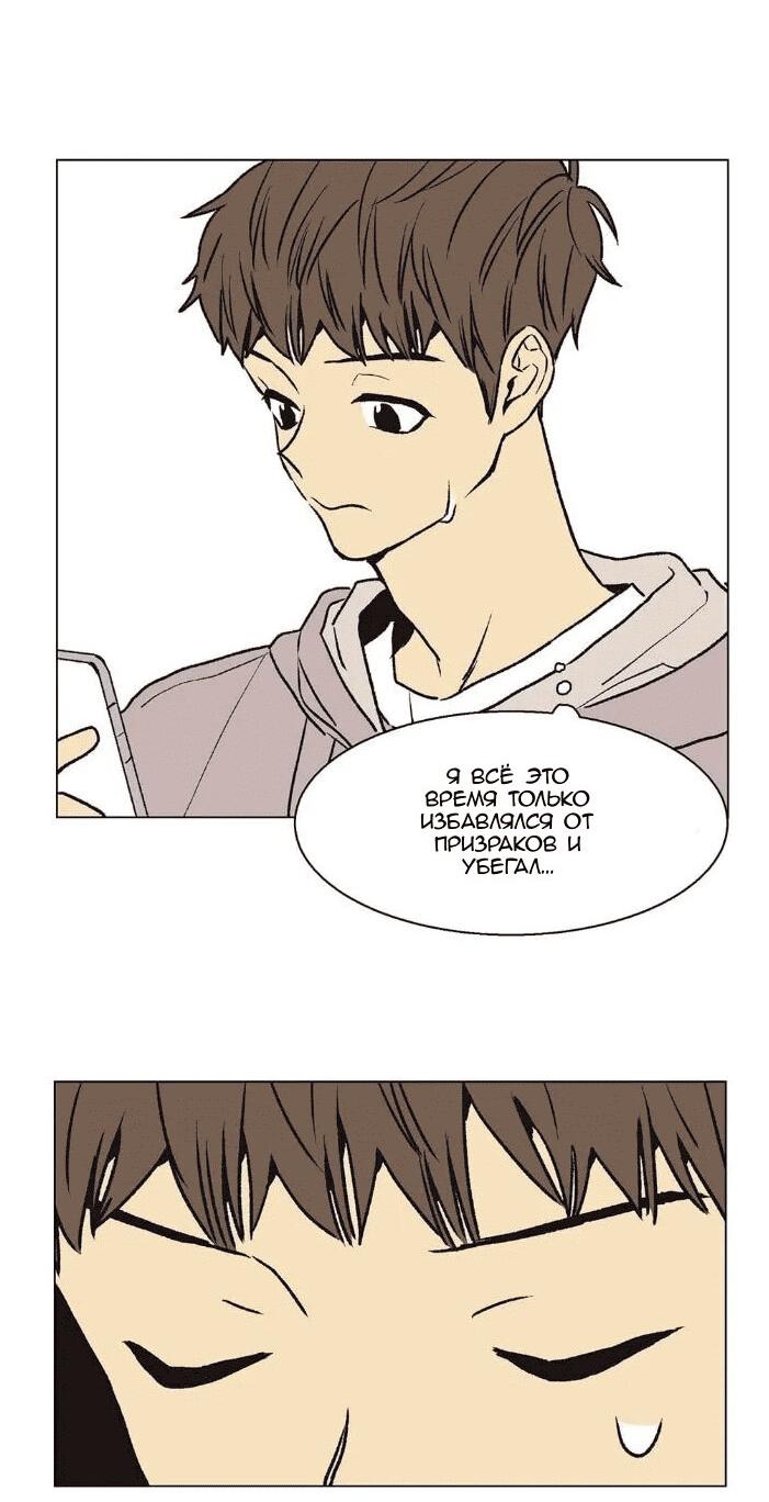 Манга Жуткая история любви Соль Гончхана - Глава 23 Страница 6