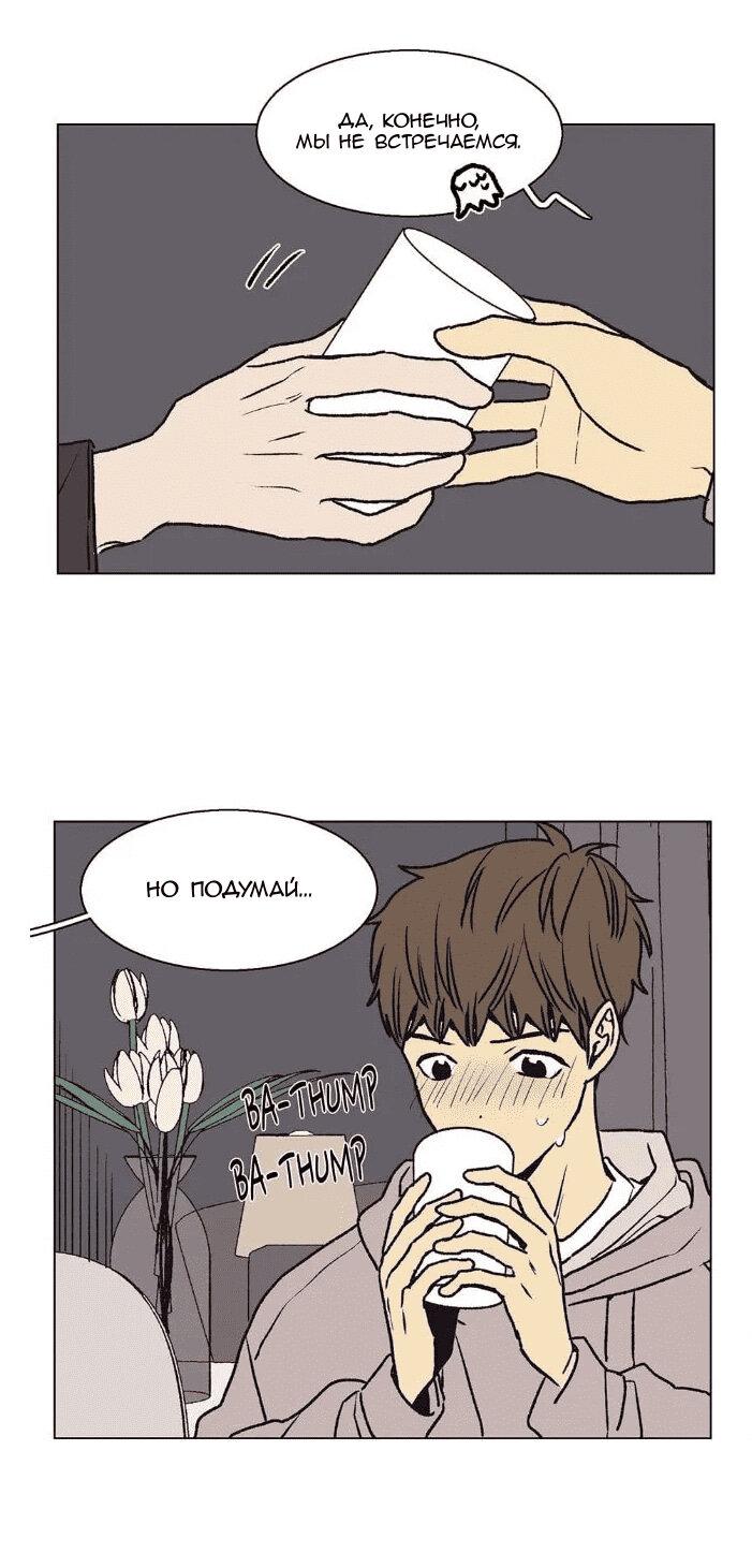 Манга Жуткая история любви Соль Гончхана - Глава 23 Страница 26