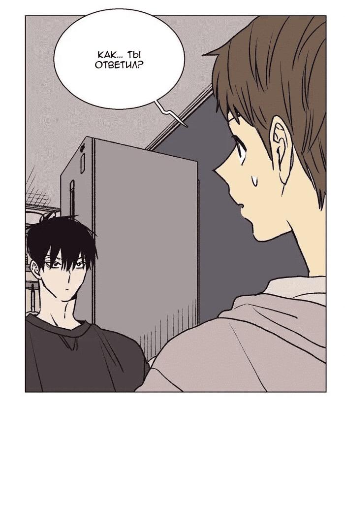 Манга Жуткая история любви Соль Гончхана - Глава 23 Страница 31