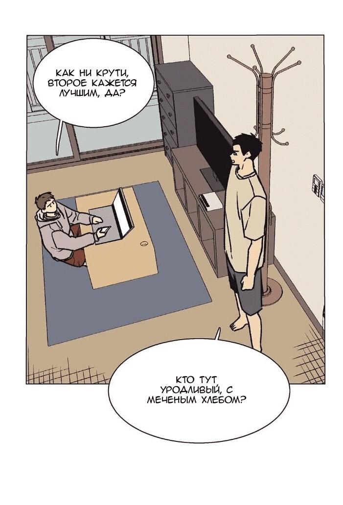 Манга Жуткая история любви Соль Гончхана - Глава 23 Страница 15