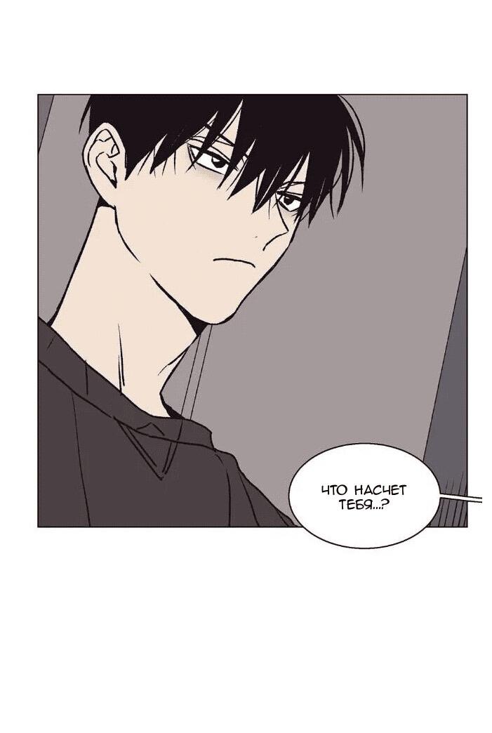 Манга Жуткая история любви Соль Гончхана - Глава 23 Страница 35