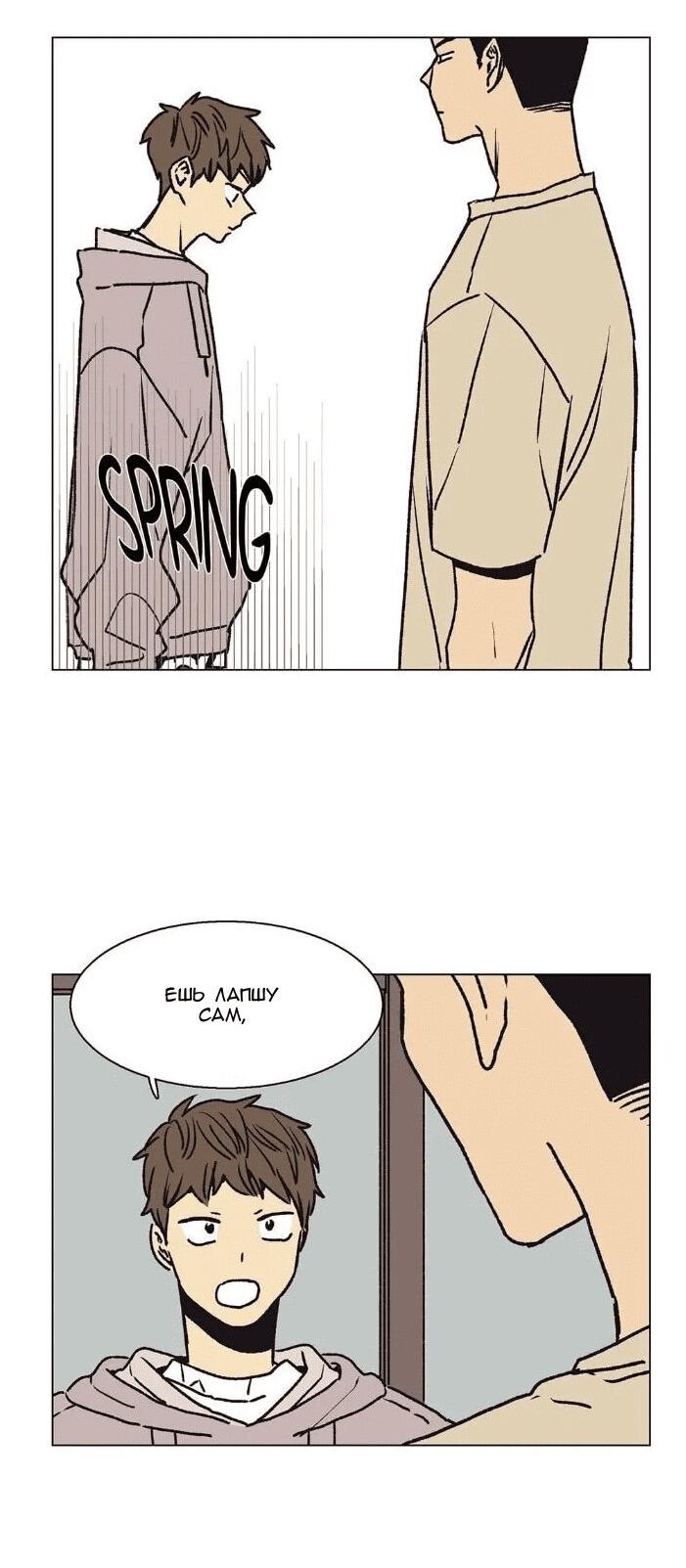 Манга Жуткая история любви Соль Гончхана - Глава 23 Страница 16