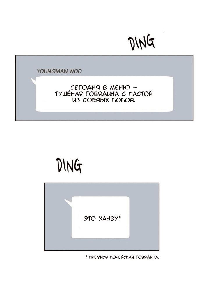 Манга Жуткая история любви Соль Гончхана - Глава 23 Страница 11