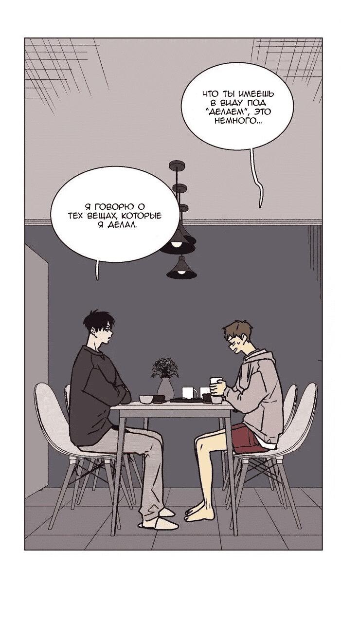 Манга Жуткая история любви Соль Гончхана - Глава 23 Страница 28