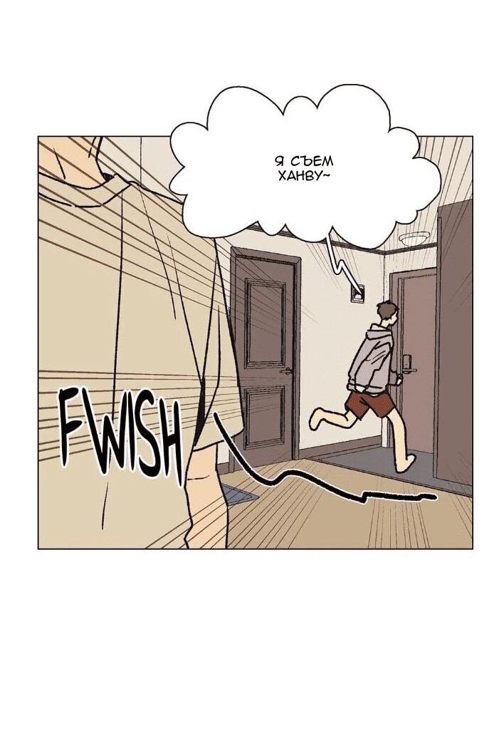 Манга Жуткая история любви Соль Гончхана - Глава 23 Страница 17