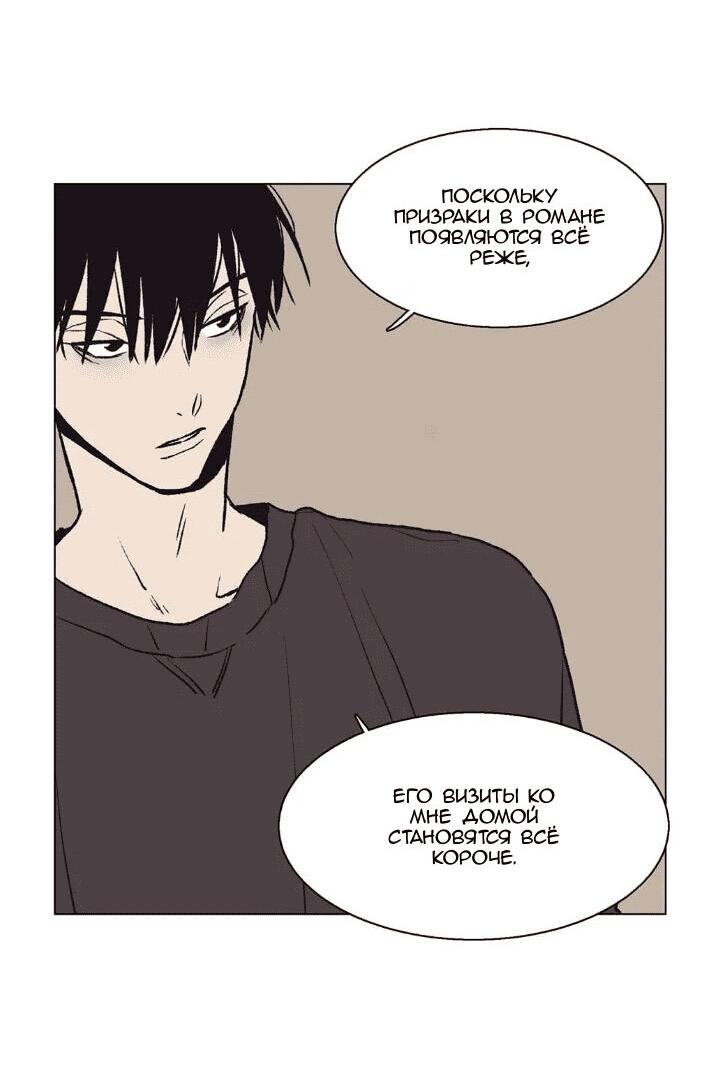 Манга Жуткая история любви Соль Гончхана - Глава 22 Страница 17