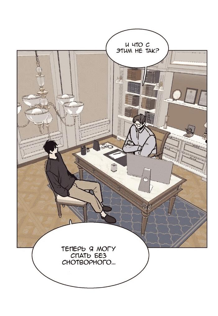 Манга Жуткая история любви Соль Гончхана - Глава 22 Страница 18