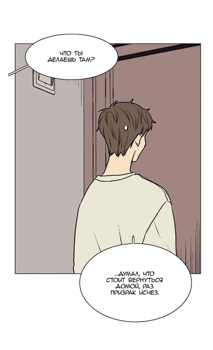 Манга Жуткая история любви Соль Гончхана - Глава 22 Страница 4