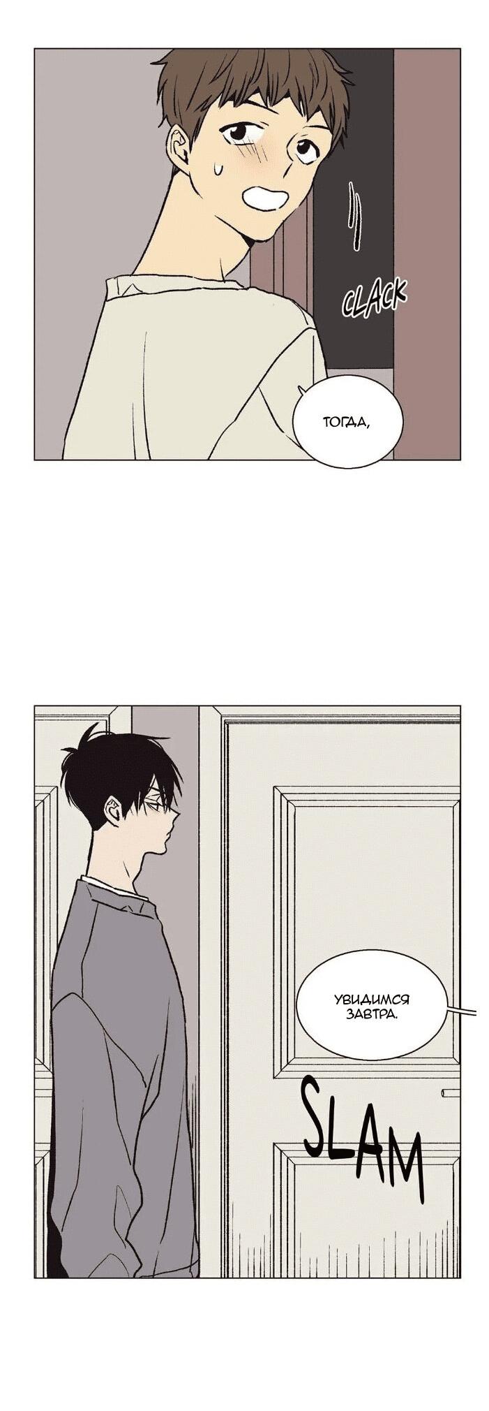 Манга Жуткая история любви Соль Гончхана - Глава 22 Страница 6