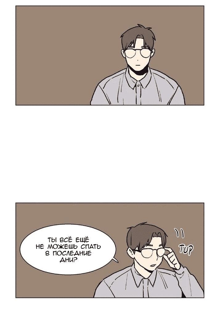 Манга Жуткая история любви Соль Гончхана - Глава 22 Страница 20