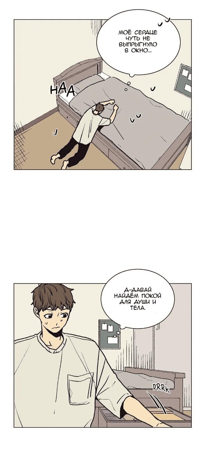 Манга Жуткая история любви Соль Гончхана - Глава 22 Страница 10