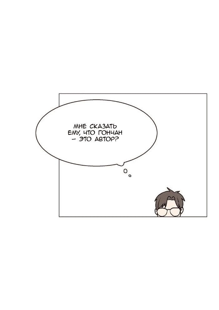 Манга Жуткая история любви Соль Гончхана - Глава 22 Страница 37