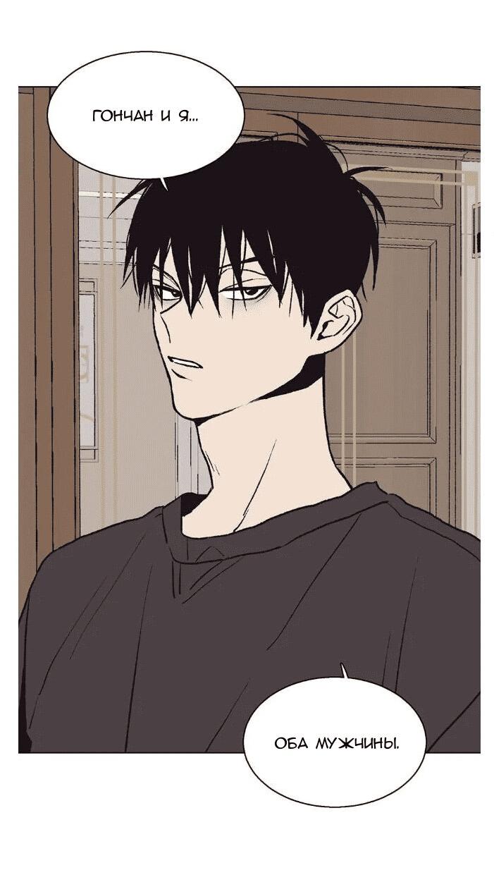 Манга Жуткая история любви Соль Гончхана - Глава 22 Страница 26