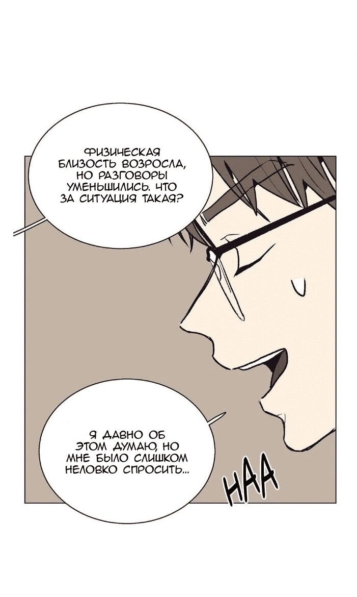 Манга Жуткая история любви Соль Гончхана - Глава 22 Страница 23