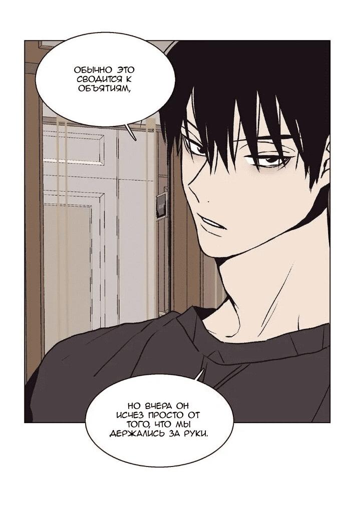 Манга Жуткая история любви Соль Гончхана - Глава 22 Страница 31