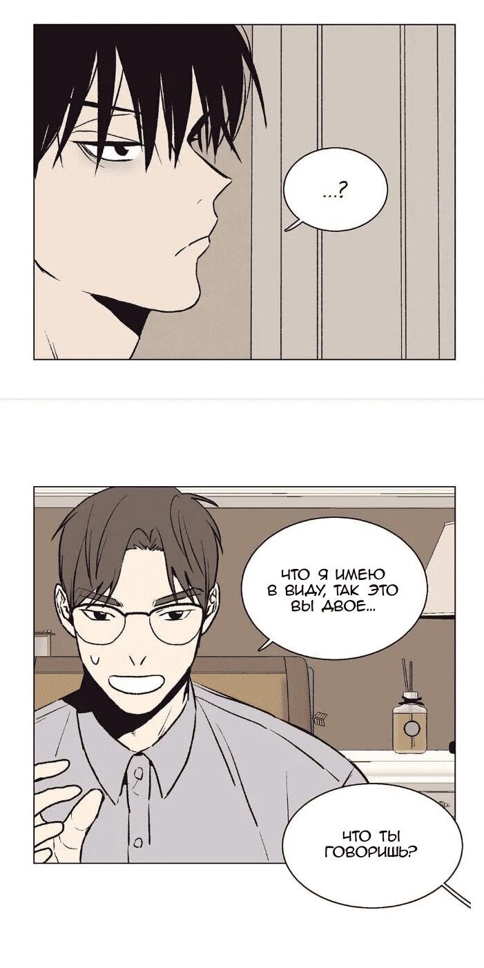 Манга Жуткая история любви Соль Гончхана - Глава 22 Страница 25