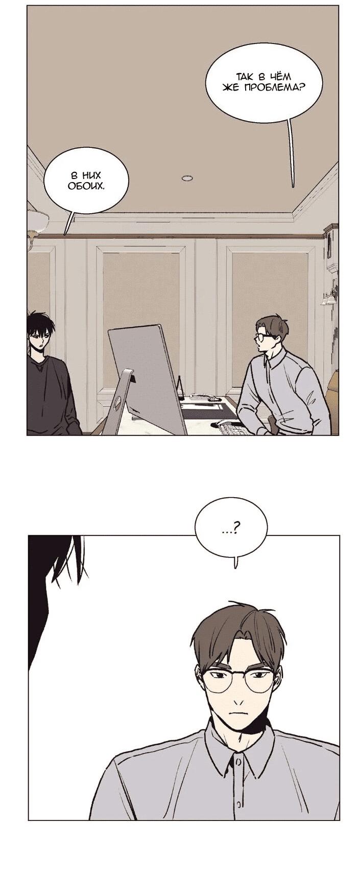 Манга Жуткая история любви Соль Гончхана - Глава 22 Страница 16