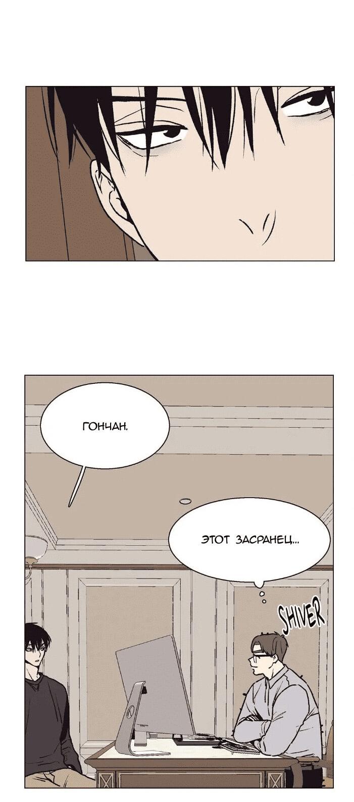 Манга Жуткая история любви Соль Гончхана - Глава 22 Страница 22