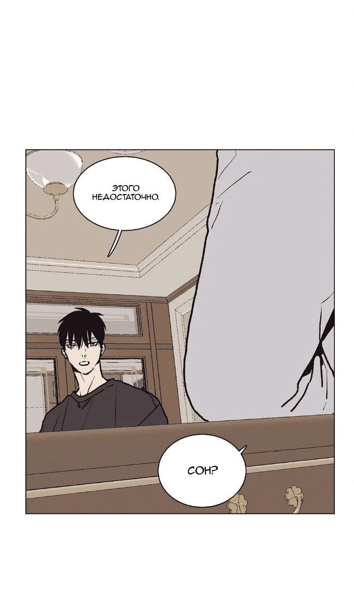 Манга Жуткая история любви Соль Гончхана - Глава 22 Страница 21