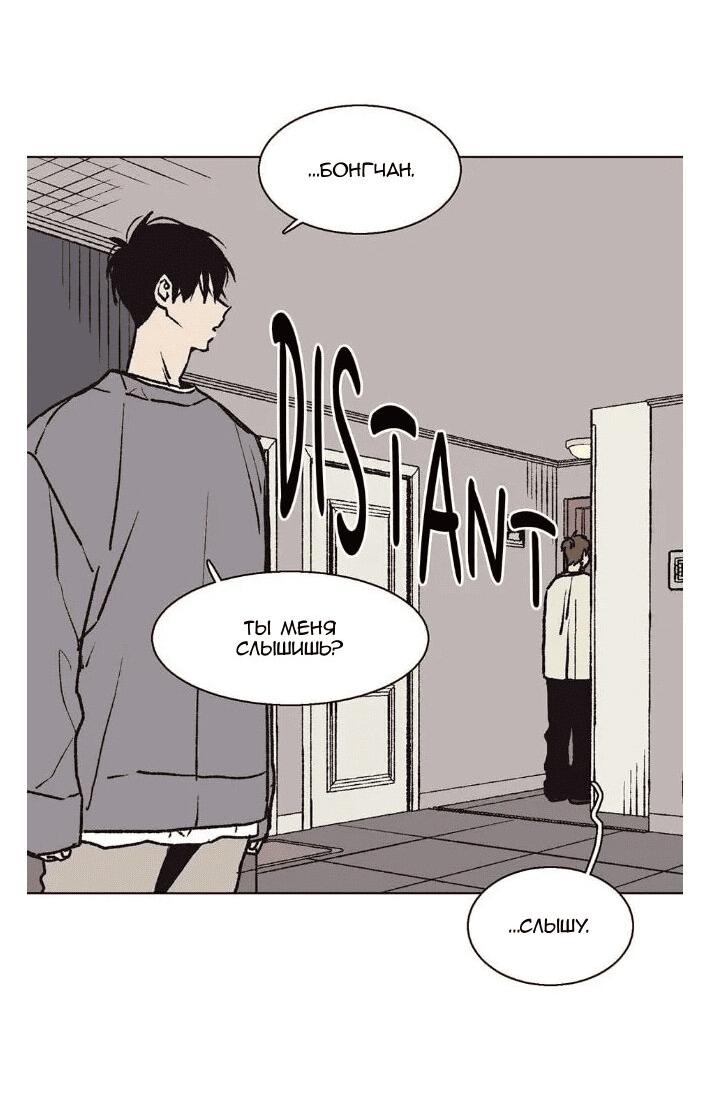 Манга Жуткая история любви Соль Гончхана - Глава 22 Страница 3