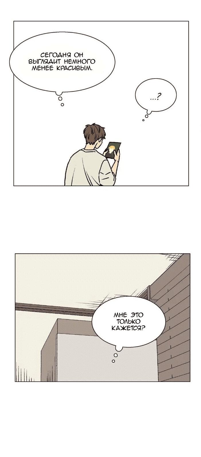 Манга Жуткая история любви Соль Гончхана - Глава 22 Страница 14