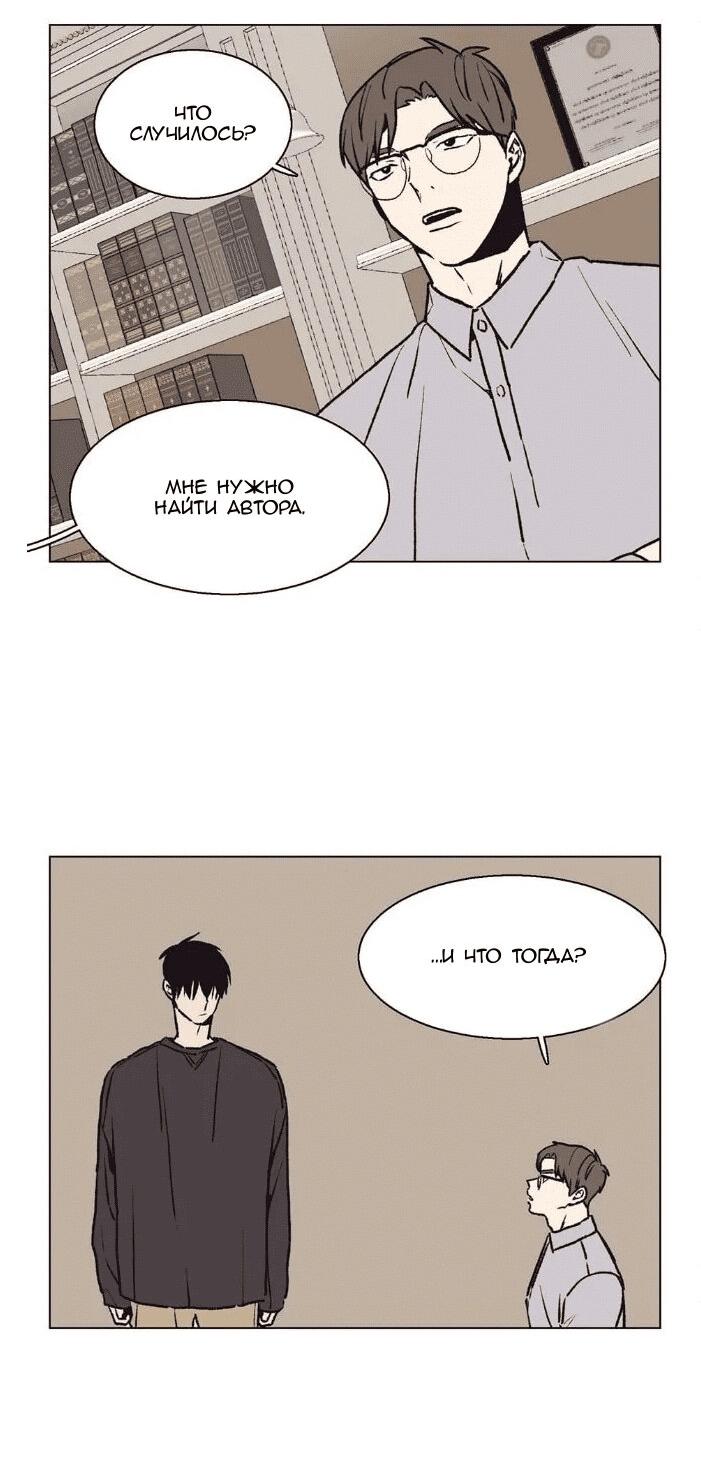 Манга Жуткая история любви Соль Гончхана - Глава 22 Страница 35