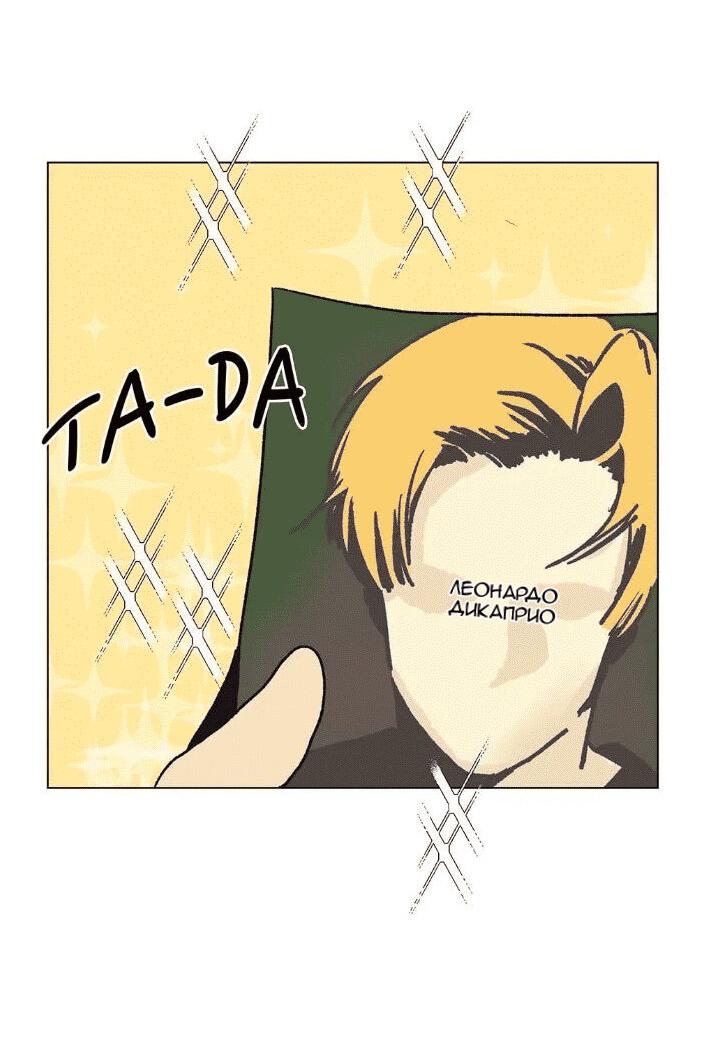 Манга Жуткая история любви Соль Гончхана - Глава 22 Страница 11