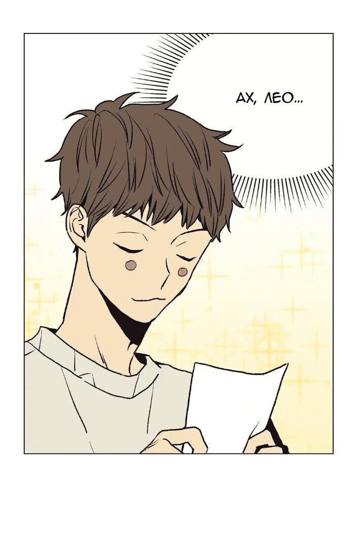 Манга Жуткая история любви Соль Гончхана - Глава 22 Страница 12