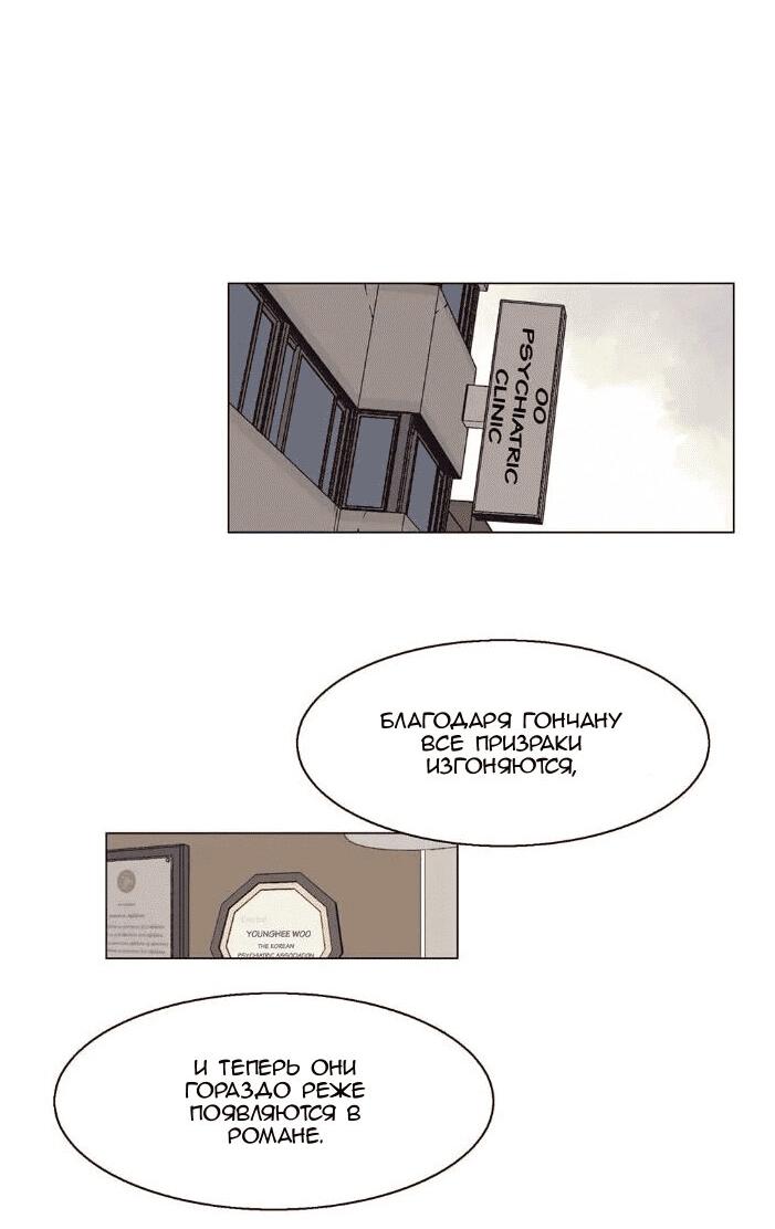 Манга Жуткая история любви Соль Гончхана - Глава 22 Страница 15