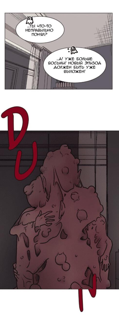 Манга Жуткая история любви Соль Гончхана - Глава 21 Страница 23