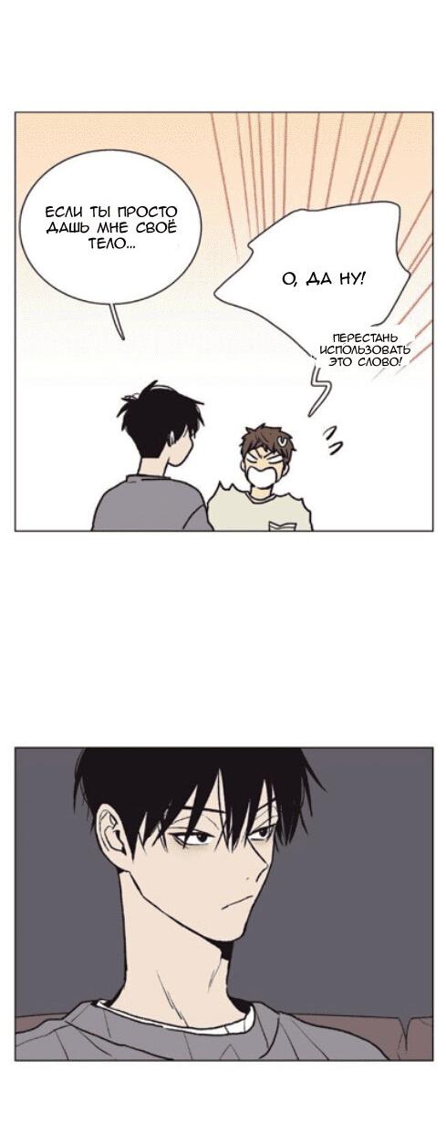 Манга Жуткая история любви Соль Гончхана - Глава 21 Страница 14