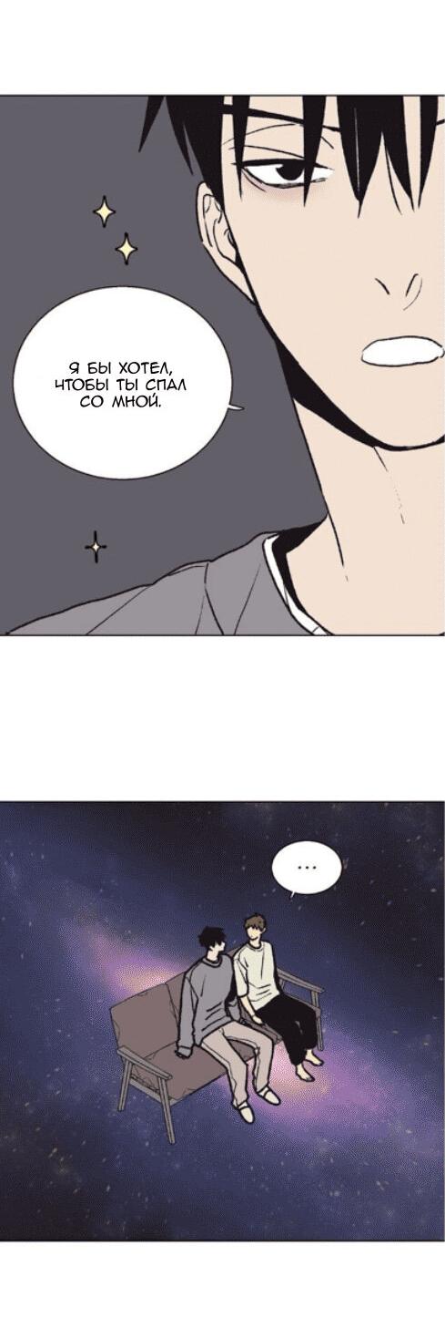 Манга Жуткая история любви Соль Гончхана - Глава 21 Страница 7