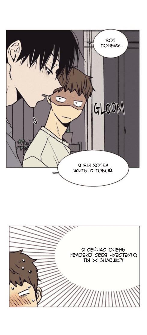 Манга Жуткая история любви Соль Гончхана - Глава 21 Страница 16