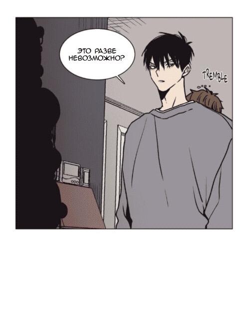 Манга Жуткая история любви Соль Гончхана - Глава 21 Страница 26