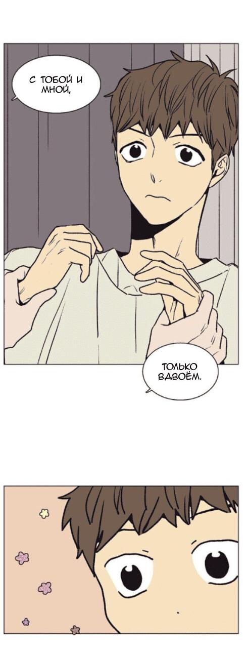 Манга Жуткая история любви Соль Гончхана - Глава 21 Страница 10