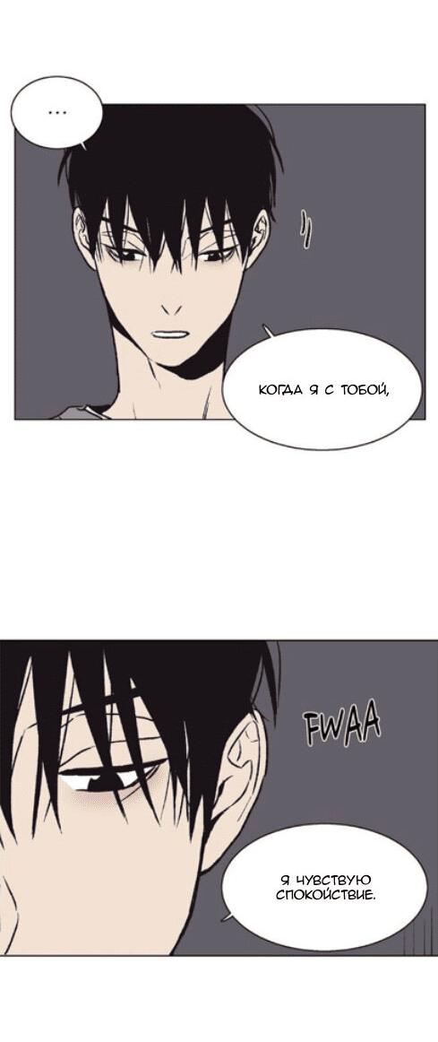 Манга Жуткая история любви Соль Гончхана - Глава 21 Страница 15