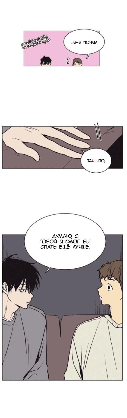 Манга Жуткая история любви Соль Гончхана - Глава 21 Страница 5