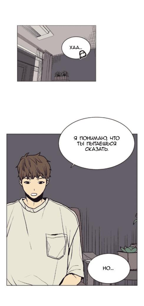 Манга Жуткая история любви Соль Гончхана - Глава 21 Страница 17