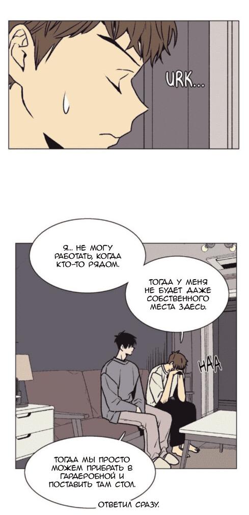 Манга Жуткая история любви Соль Гончхана - Глава 21 Страница 19