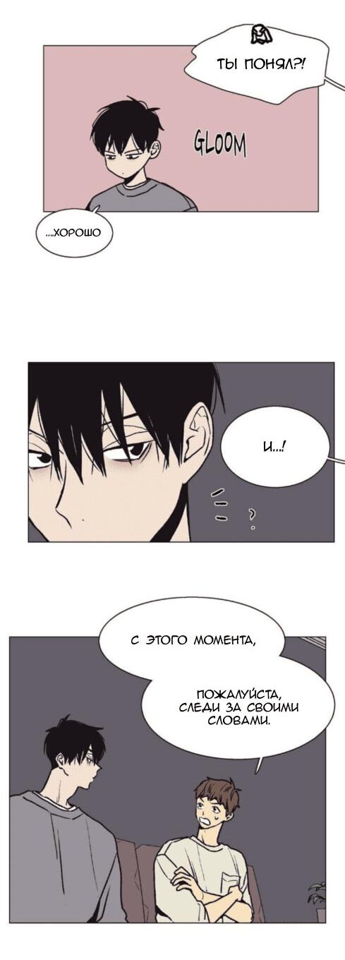 Манга Жуткая история любви Соль Гончхана - Глава 21 Страница 21