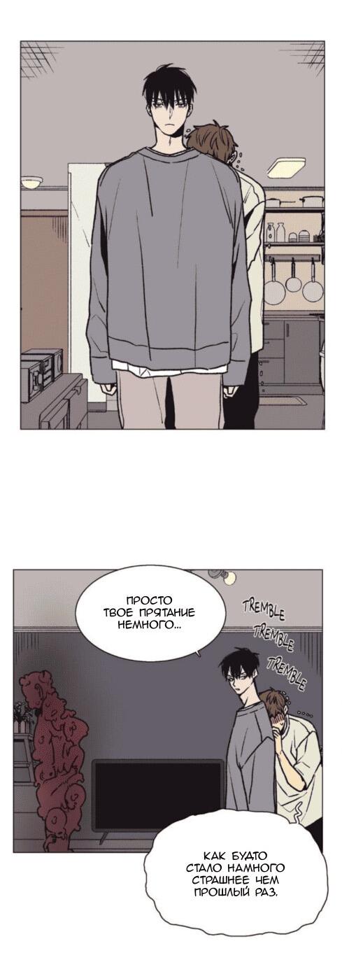 Манга Жуткая история любви Соль Гончхана - Глава 21 Страница 24