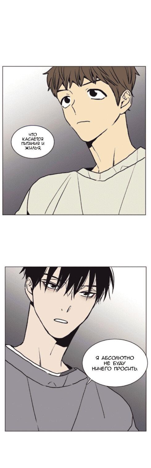 Манга Жуткая история любви Соль Гончхана - Глава 21 Страница 13