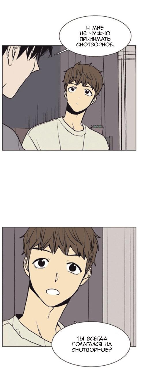 Манга Жуткая история любви Соль Гончхана - Глава 21 Страница 3